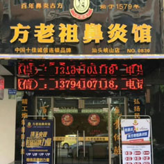 门店风采