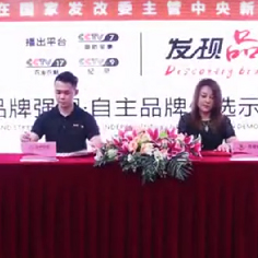 方老祖入选《品牌强国》工程